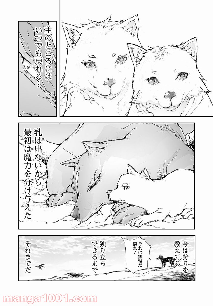 便利屋斎藤さん、異世界に行く - raw - 第67話 - https://jppp.jjkk.to/jppp/05010635/kwlwv5ywaj0.jpg
