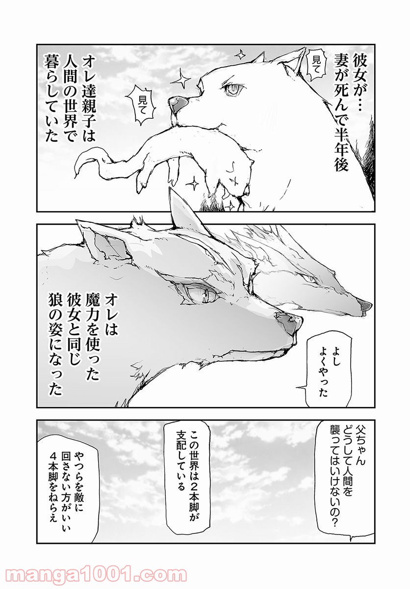 便利屋斎藤さん、異世界に行く - raw - 第67話 - https://jppp.jjkk.to/jppp/05010635/ljn334mcgja.jpg