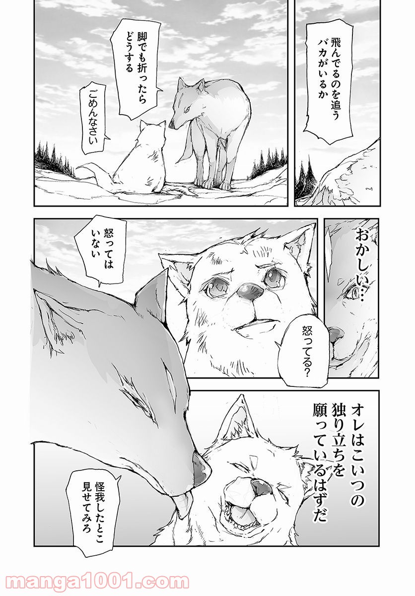 便利屋斎藤さん、異世界に行く - raw - 第67話 - https://jppp.jjkk.to/jppp/05010635/nzqqqmvxen3.jpg