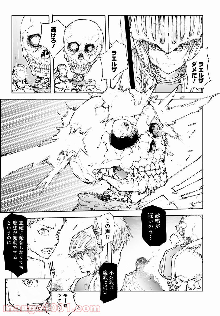 便利屋斎藤さん、異世界に行く - raw - 第59話 - https://jppp.jjkk.to/jppp/05010635/ogmflcvgymk.jpg