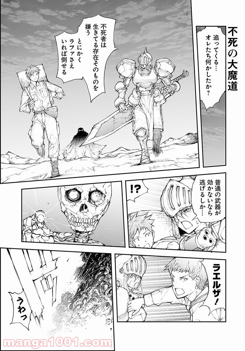 便利屋斎藤さん、異世界に行く - raw - 第59話 - https://jppp.jjkk.to/jppp/05010635/q2gtyvf5nur.jpg