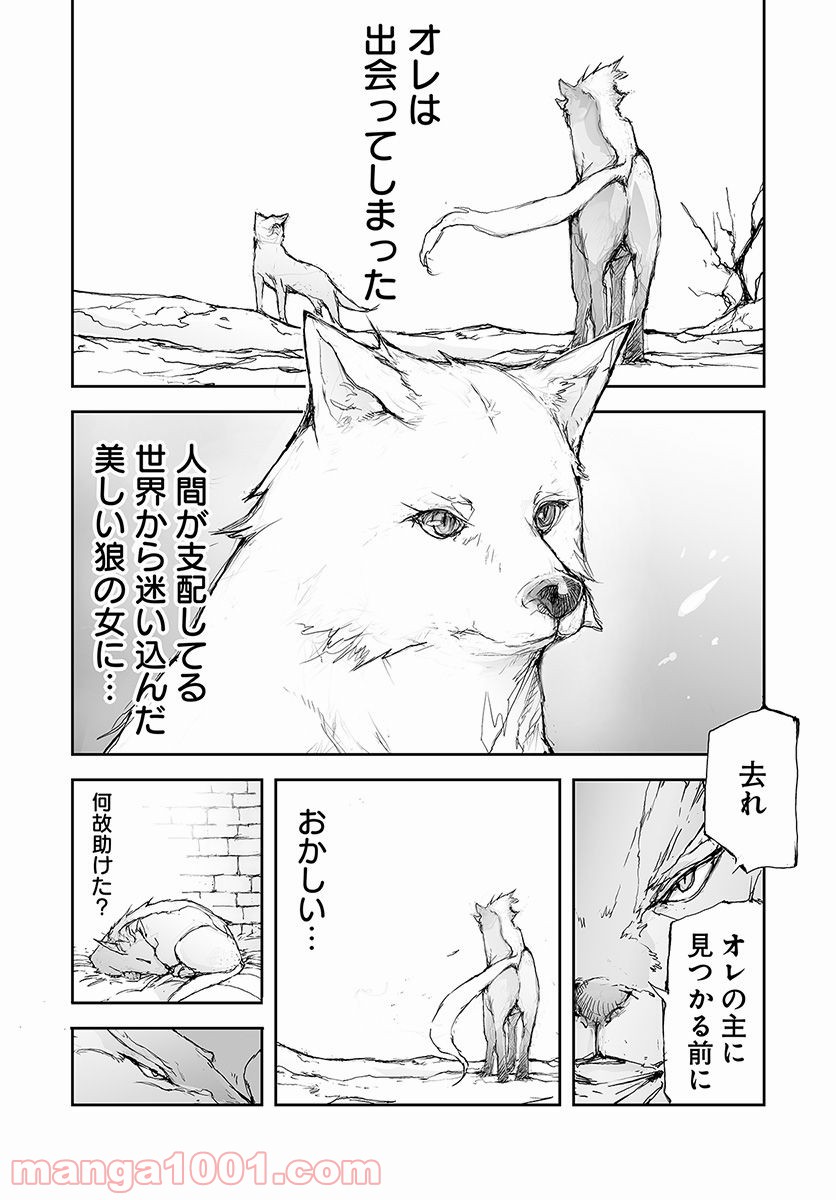 便利屋斎藤さん、異世界に行く - raw - 第65話 - https://jppp.jjkk.to/jppp/05010635/rag2jqzbomu.jpg