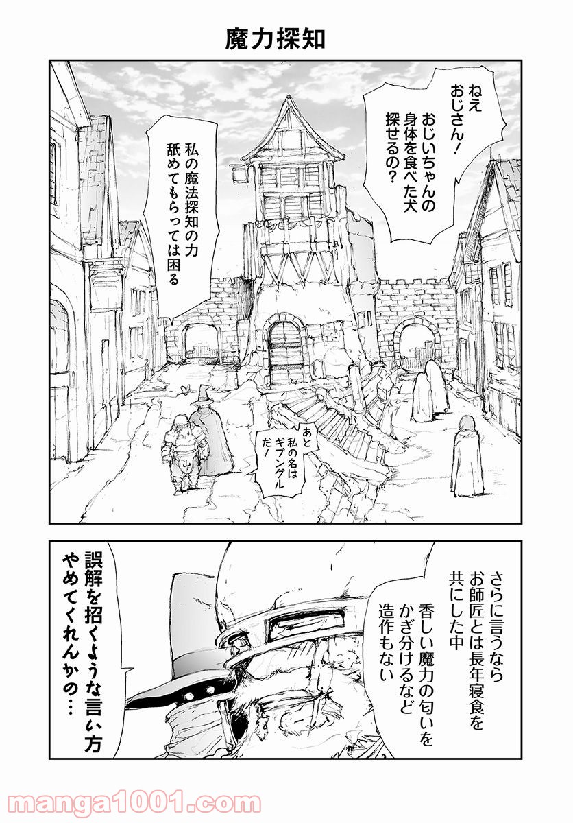 便利屋斎藤さん、異世界に行く - raw - 第63話 - https://jppp.jjkk.to/jppp/05010635/rmzhg4fvfmd.jpg