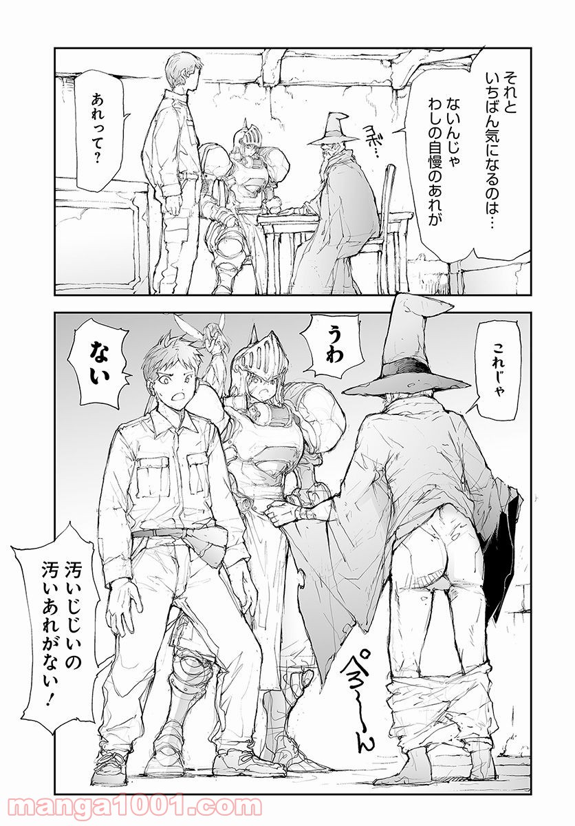 便利屋斎藤さん、異世界に行く - raw - 第60話 - https://jppp.jjkk.to/jppp/05010635/rqlqdlnyjjw.jpg