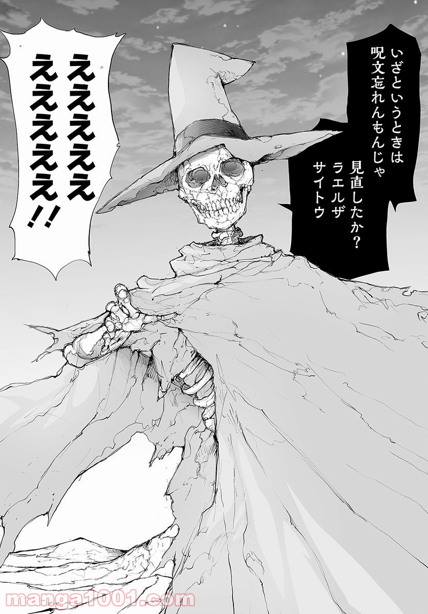 便利屋斎藤さん、異世界に行く - raw - 第59話 - https://jppp.jjkk.to/jppp/05010635/uizkaqvz103.jpg
