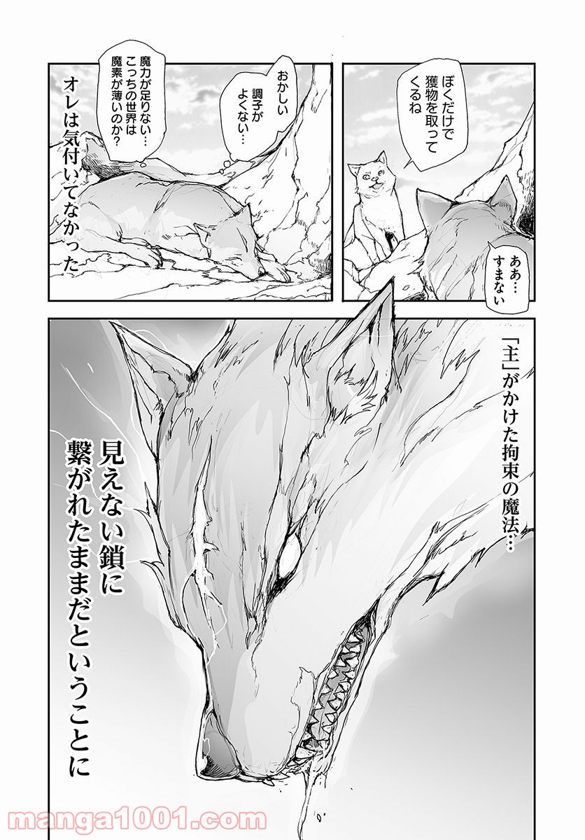 便利屋斎藤さん、異世界に行く - raw - 第67話 - https://jppp.jjkk.to/jppp/05010635/uqgcez5o4ns.jpg
