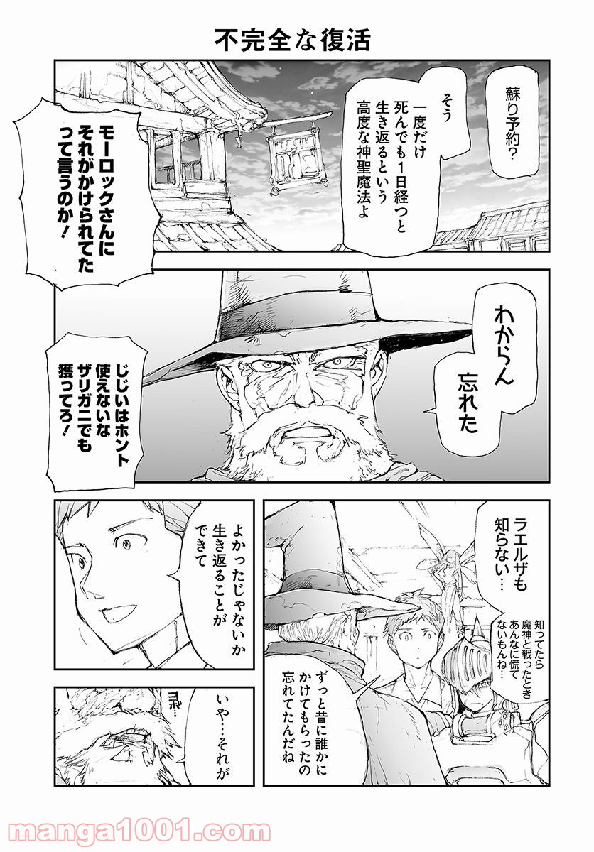 便利屋斎藤さん、異世界に行く - raw - 第60話 - https://jppp.jjkk.to/jppp/05010635/uzgt0g43hhe.jpg