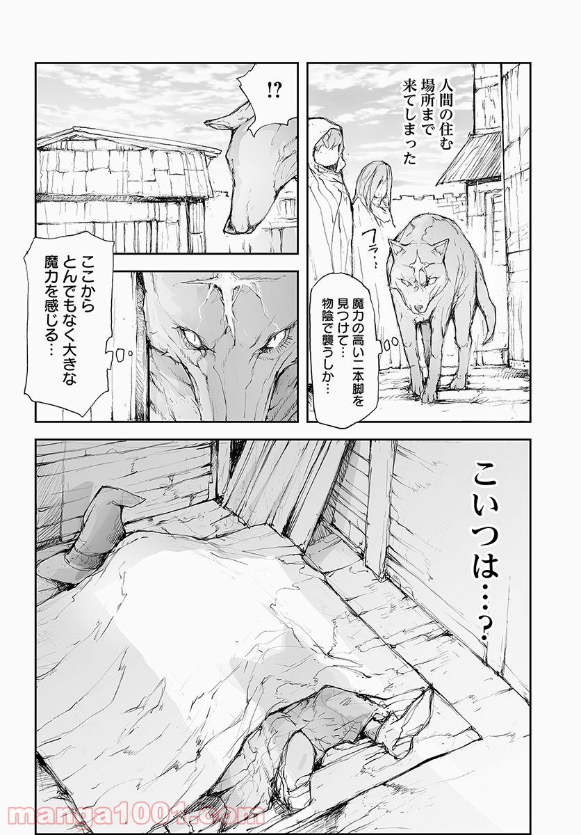 便利屋斎藤さん、異世界に行く - raw - 第67話 - https://jppp.jjkk.to/jppp/05010635/xhrgya51zuv.jpg