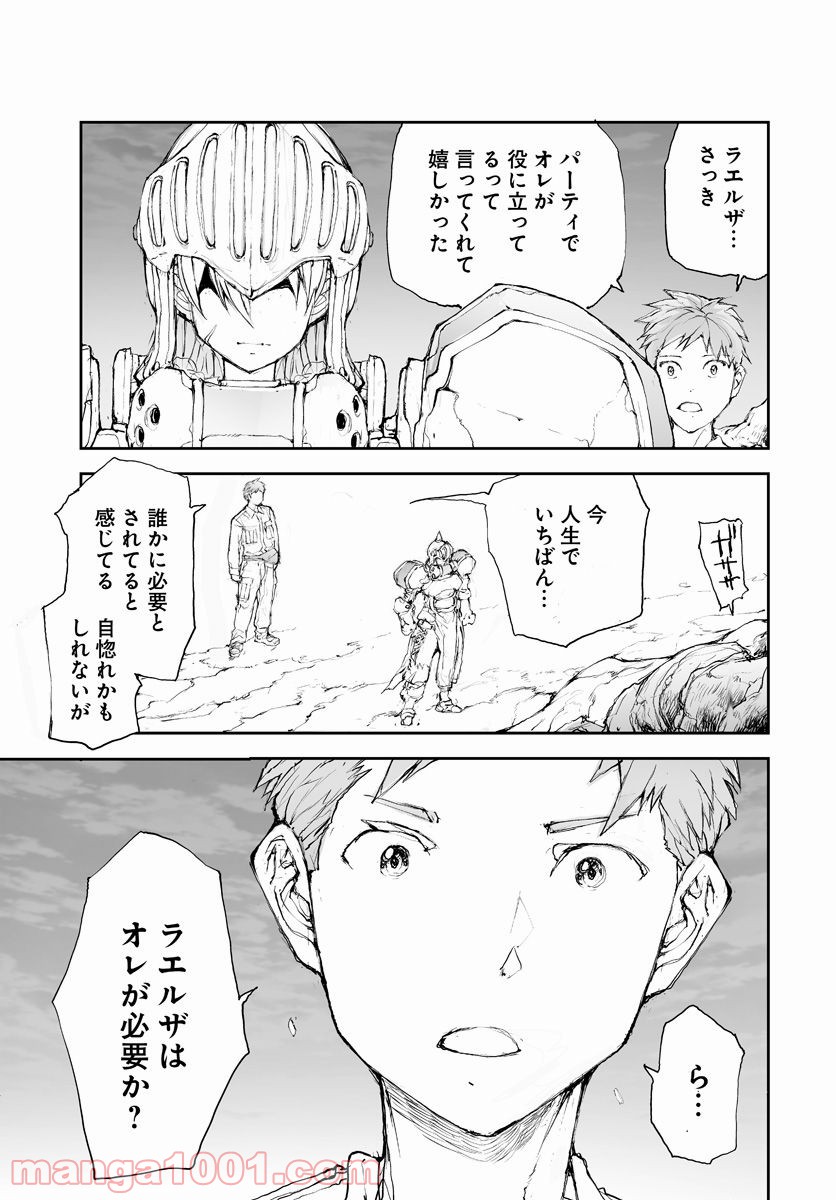 便利屋斎藤さん、異世界に行く - raw - 第50話 - https://jppp.jjkk.to/jppp/05010636/1mmu4jcu5vl.jpg