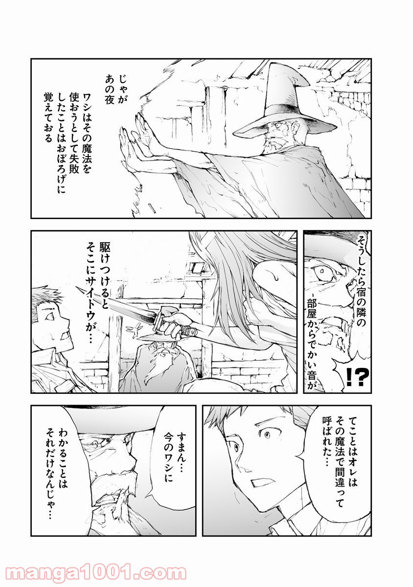便利屋斎藤さん、異世界に行く - raw - 第49話 - https://jppp.jjkk.to/jppp/05010636/1r3xykwm33g.jpg