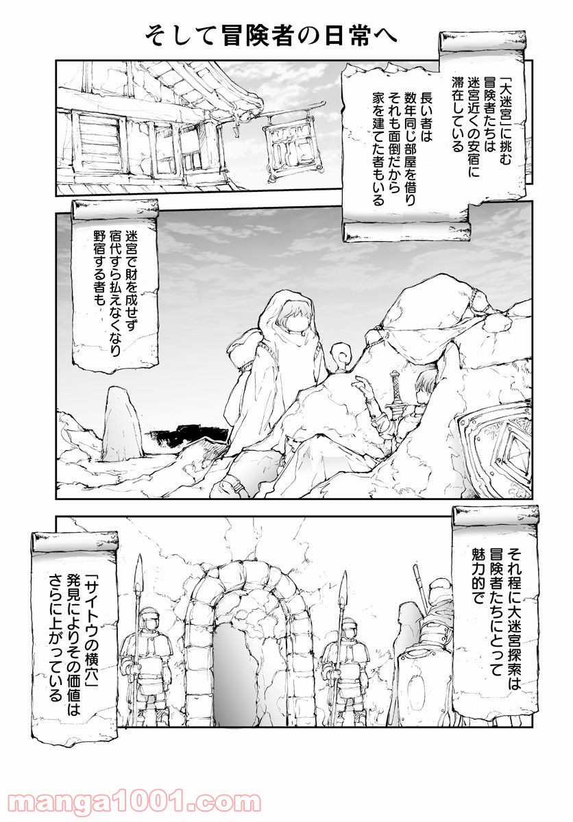 便利屋斎藤さん、異世界に行く - raw - 第55話 - https://jppp.jjkk.to/jppp/05010636/apnldrgdfzt.jpg