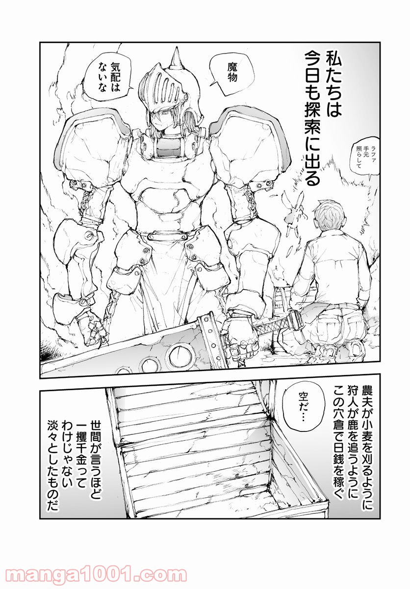便利屋斎藤さん、異世界に行く - raw - 第55話 - https://jppp.jjkk.to/jppp/05010636/c0fop5yrum4.jpg