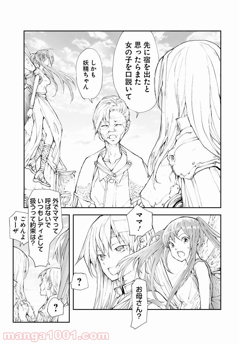 便利屋斎藤さん、異世界に行く - raw - 第54話 - https://jppp.jjkk.to/jppp/05010636/cqpfx3qvnen.jpg