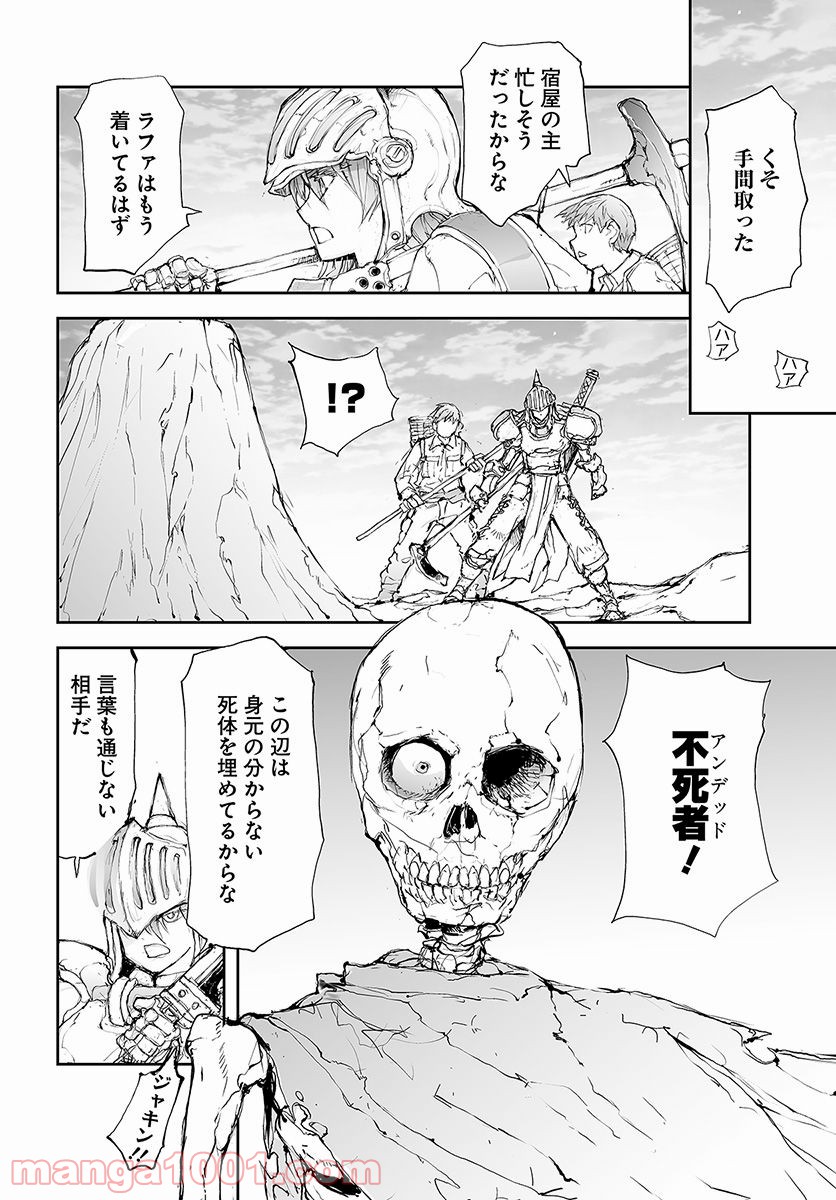 便利屋斎藤さん、異世界に行く - raw - 第58話 - https://jppp.jjkk.to/jppp/05010636/dlwp11enguw.jpg