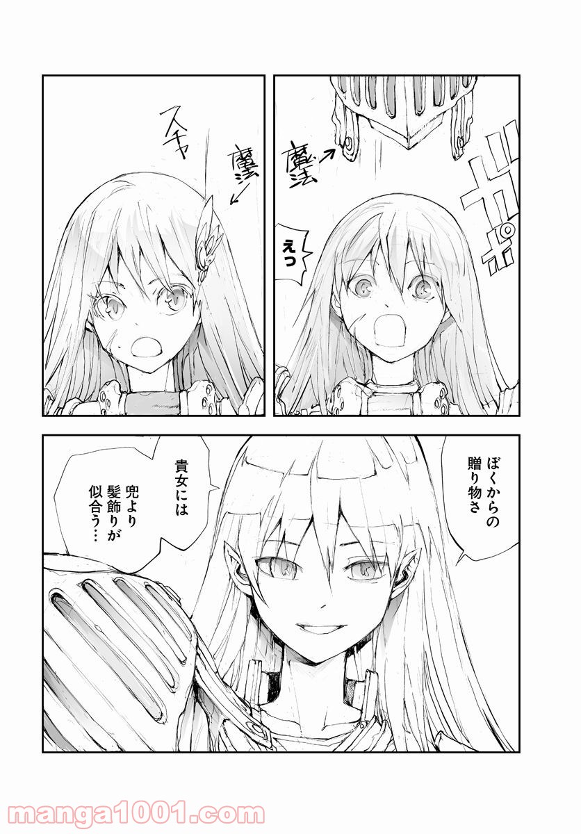 便利屋斎藤さん、異世界に行く - raw - 第53話 - https://jppp.jjkk.to/jppp/05010636/drdt3yzdo30.jpg