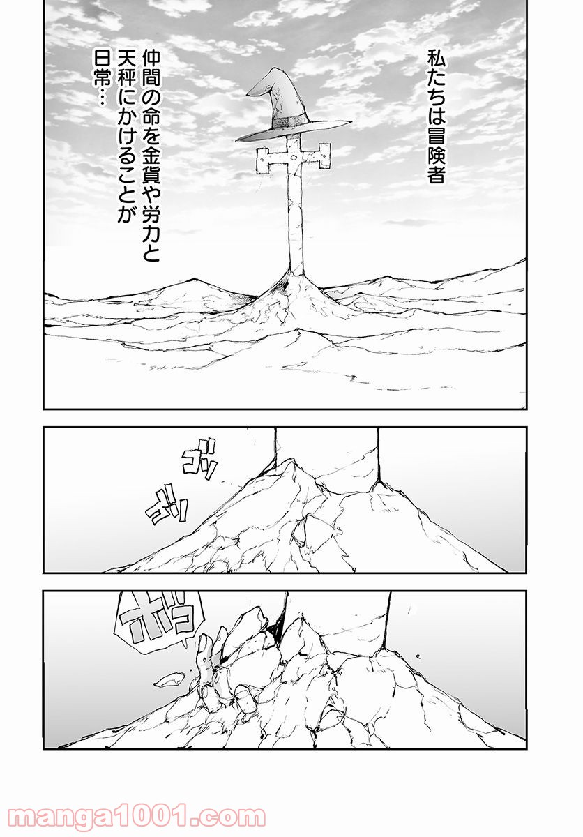 便利屋斎藤さん、異世界に行く - raw - 第57話 - https://jppp.jjkk.to/jppp/05010636/fc0ywgpxpb5.jpg