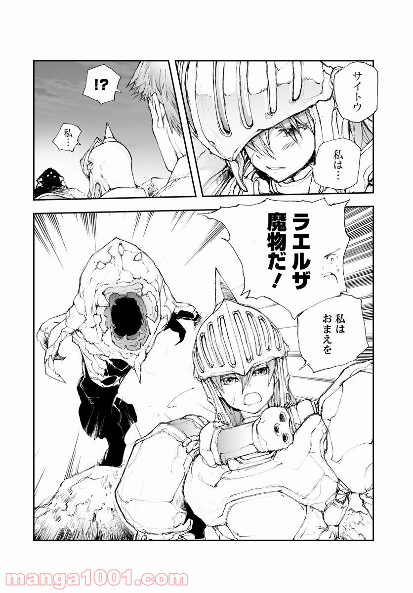 便利屋斎藤さん、異世界に行く - raw - 第50話 - https://jppp.jjkk.to/jppp/05010636/gmwoclxzhlh.jpg