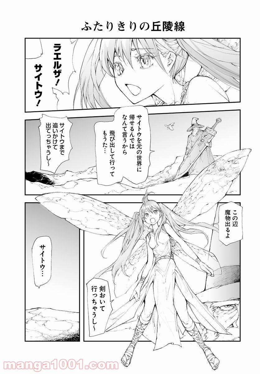 便利屋斎藤さん、異世界に行く - raw - 第50話 - https://jppp.jjkk.to/jppp/05010636/i3v3i1vw2ul.jpg