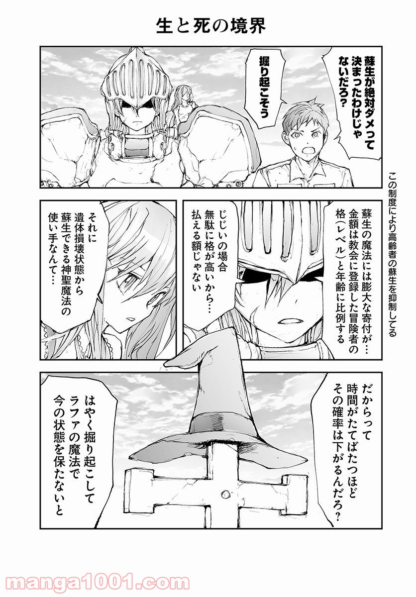 便利屋斎藤さん、異世界に行く - raw - 第57話 - https://jppp.jjkk.to/jppp/05010636/l3ybe4e2fxn.jpg