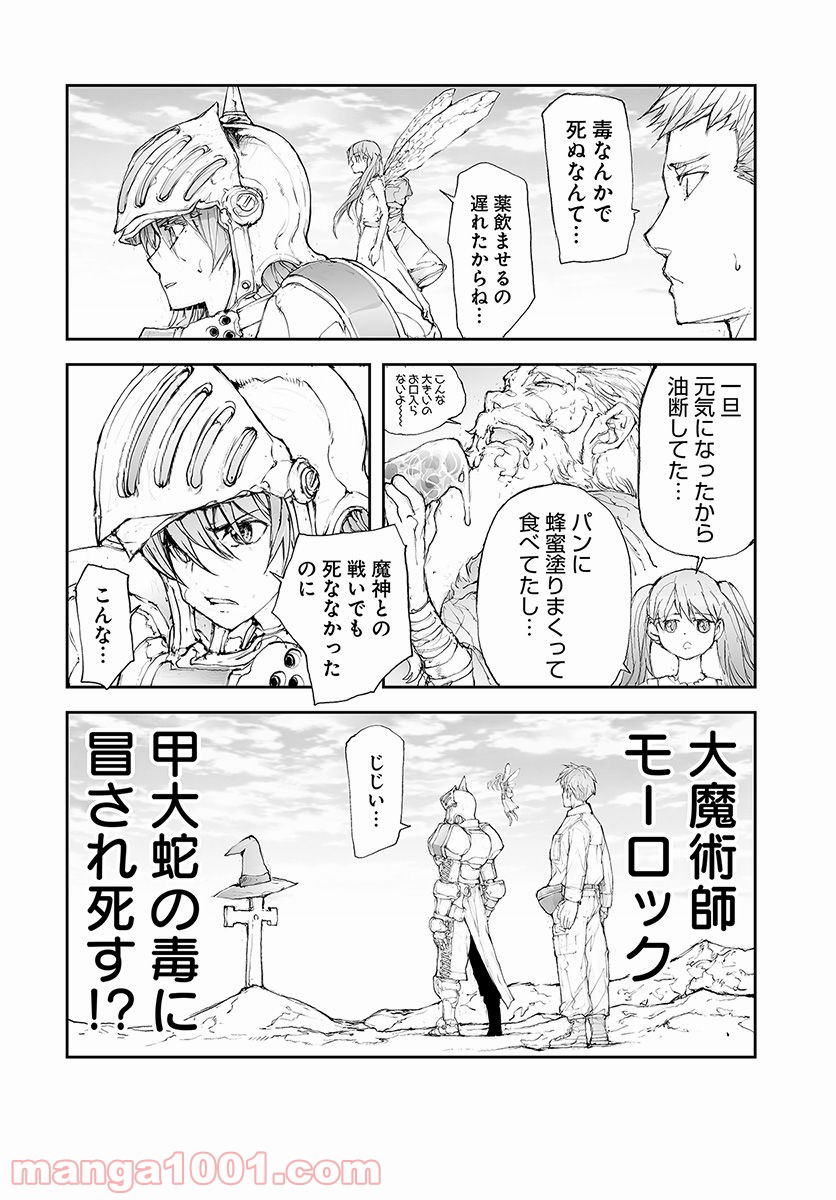 便利屋斎藤さん、異世界に行く - raw - 第56話 - https://jppp.jjkk.to/jppp/05010636/mxsybtj1hz4.jpg