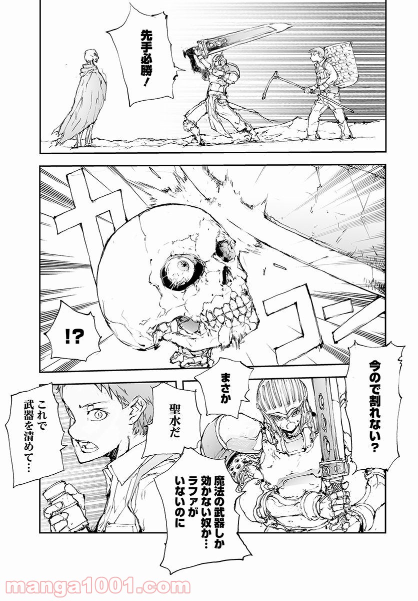 便利屋斎藤さん、異世界に行く - raw - 第58話 - https://jppp.jjkk.to/jppp/05010636/o1su1dumhjj.jpg