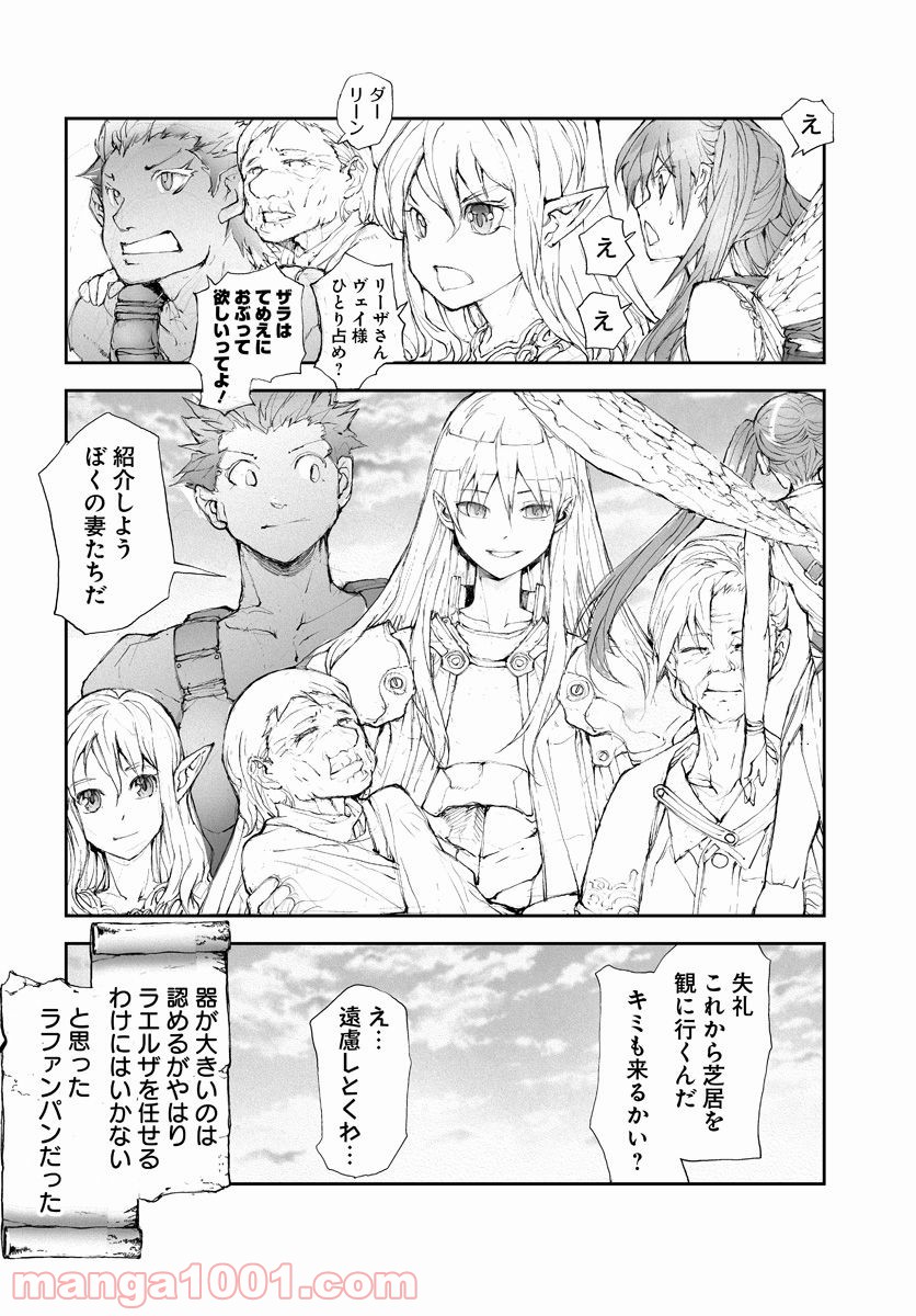 便利屋斎藤さん、異世界に行く - raw - 第54話 - https://jppp.jjkk.to/jppp/05010636/og0rvq4uv01.jpg