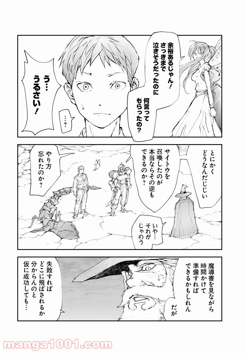 便利屋斎藤さん、異世界に行く - raw - 第52話 - https://jppp.jjkk.to/jppp/05010636/qrjg3q3lplx.jpg
