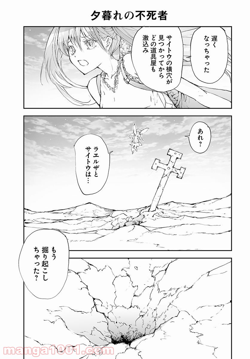 便利屋斎藤さん、異世界に行く - raw - 第58話 - https://jppp.jjkk.to/jppp/05010636/s2c1gfkacao.jpg