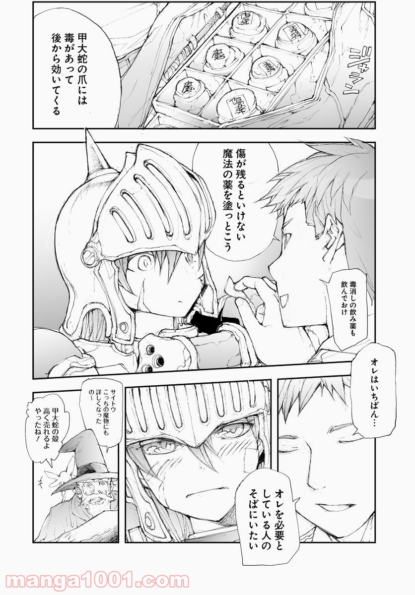 便利屋斎藤さん、異世界に行く - raw - 第51話 - https://jppp.jjkk.to/jppp/05010636/sactgtls4sr.jpg