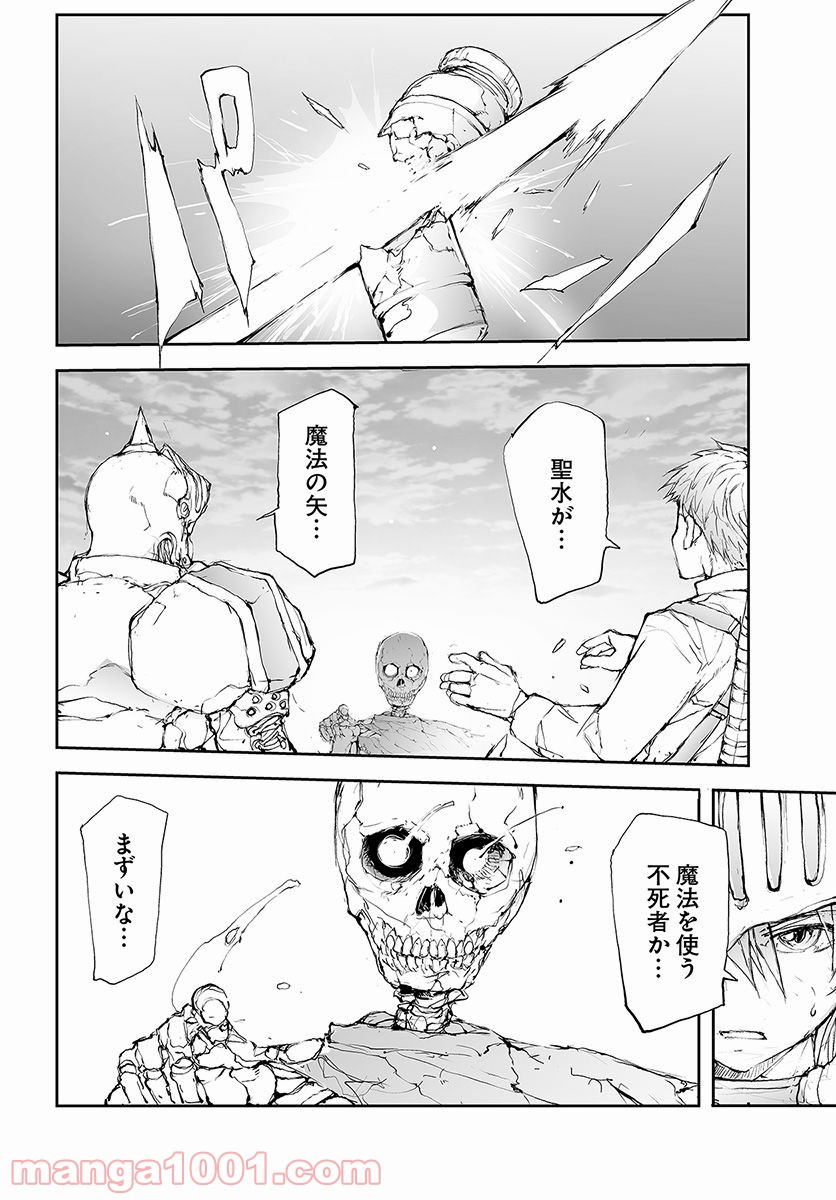 便利屋斎藤さん、異世界に行く - raw - 第58話 - https://jppp.jjkk.to/jppp/05010636/taecnntzrgx.jpg