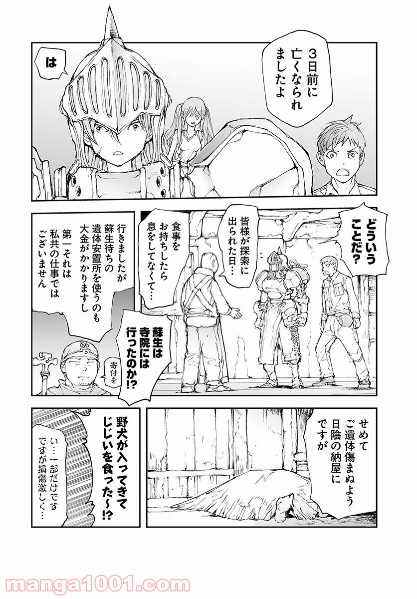 便利屋斎藤さん、異世界に行く - raw - 第56話 - https://jppp.jjkk.to/jppp/05010636/tvchfismzku.jpg