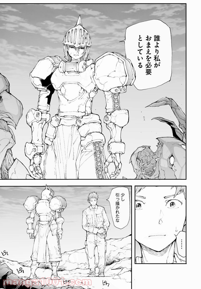 便利屋斎藤さん、異世界に行く - raw - 第51話 - https://jppp.jjkk.to/jppp/05010636/ujmbzydww3j.jpg