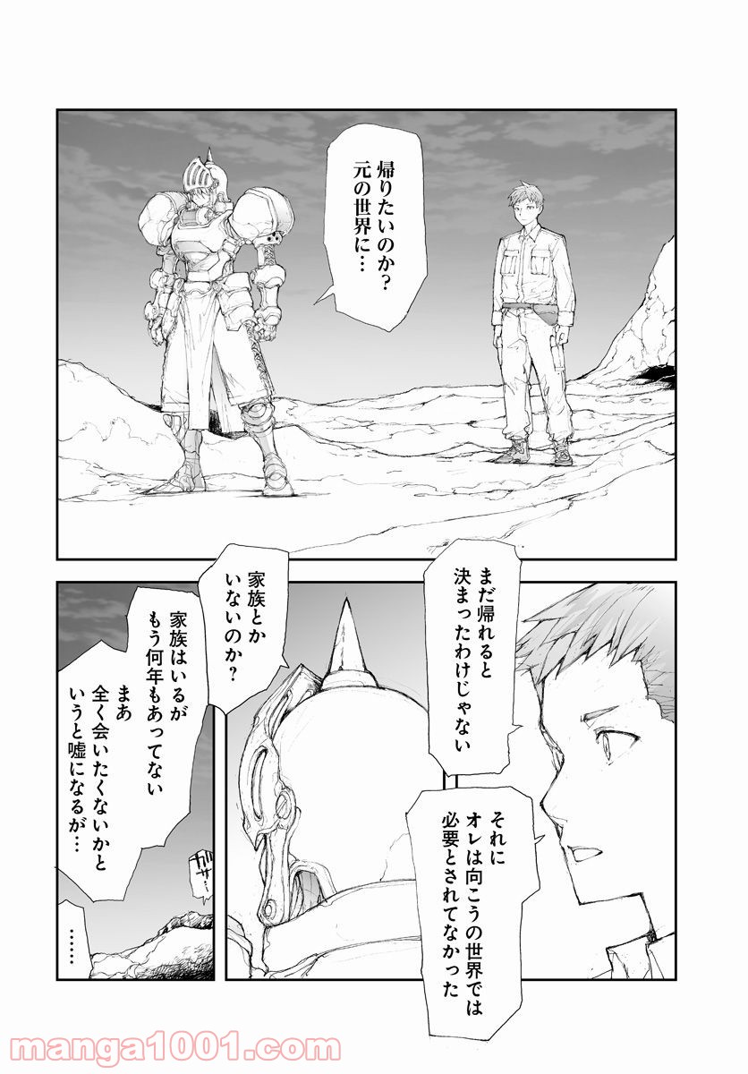 便利屋斎藤さん、異世界に行く - raw - 第50話 - https://jppp.jjkk.to/jppp/05010636/w5oajh4ttni.jpg