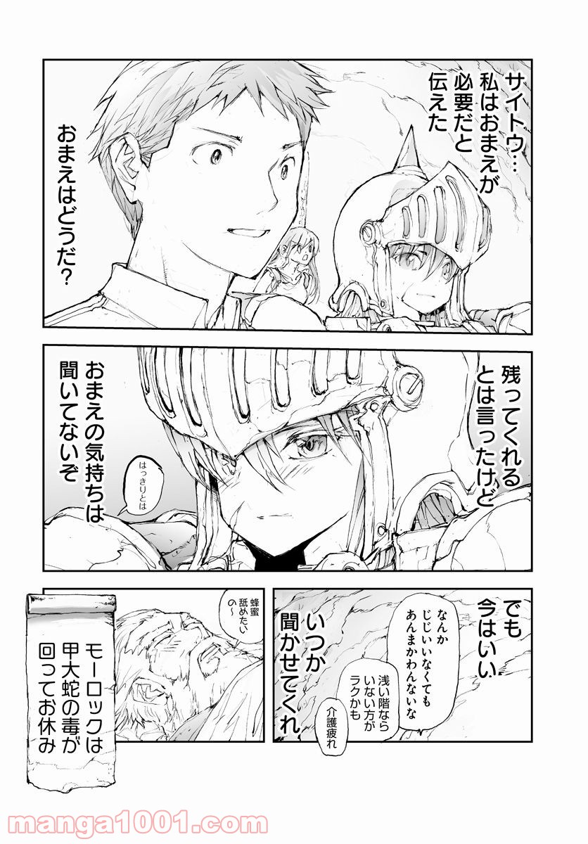 便利屋斎藤さん、異世界に行く - raw - 第55話 - https://jppp.jjkk.to/jppp/05010636/x1k3hz3kvxd.jpg