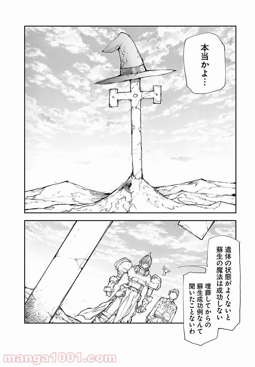 便利屋斎藤さん、異世界に行く - raw - 第56話 - https://jppp.jjkk.to/jppp/05010636/x5bpgla2d53.jpg