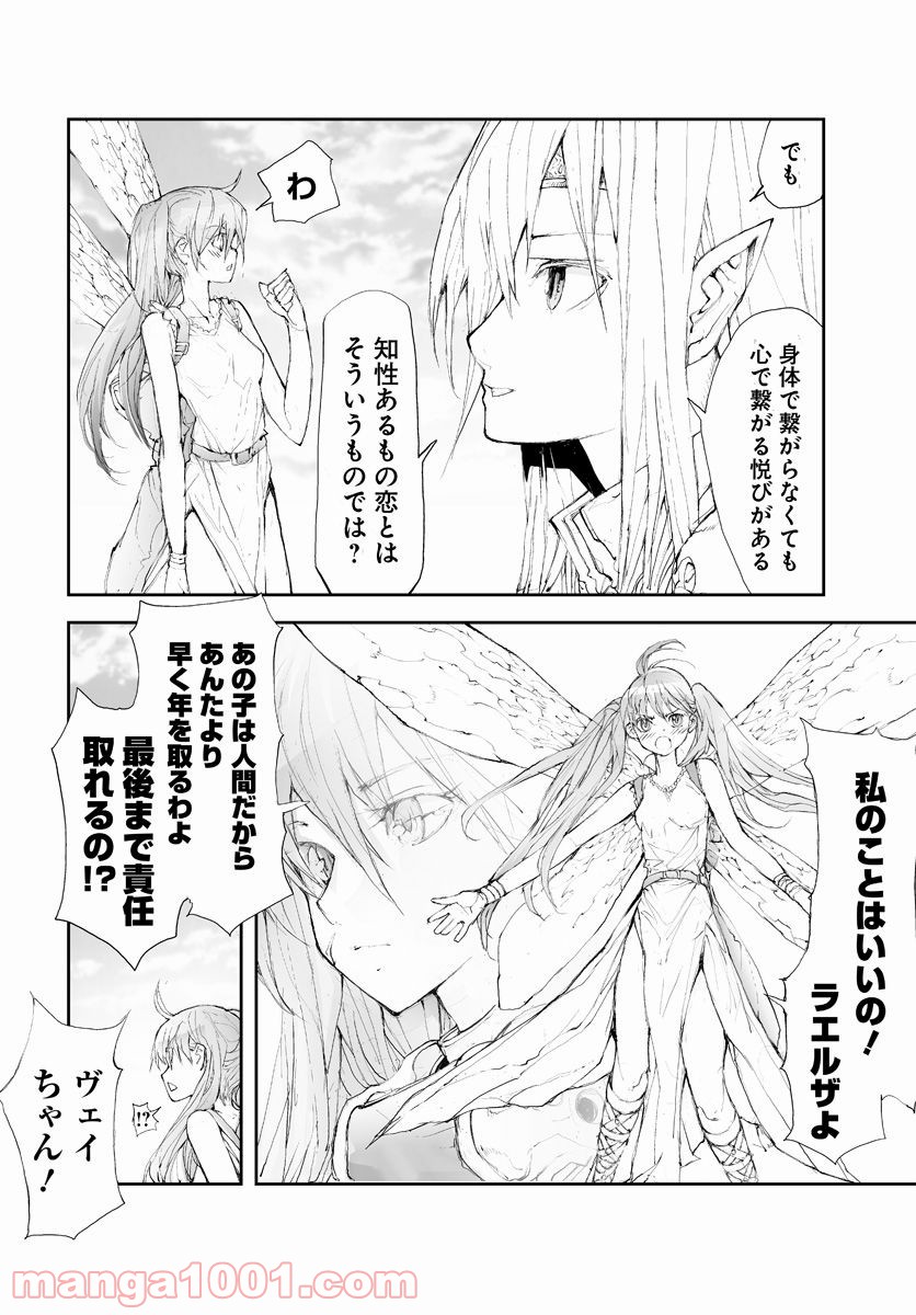 便利屋斎藤さん、異世界に行く - raw - 第54話 - https://jppp.jjkk.to/jppp/05010636/xunwna4vhfy.jpg