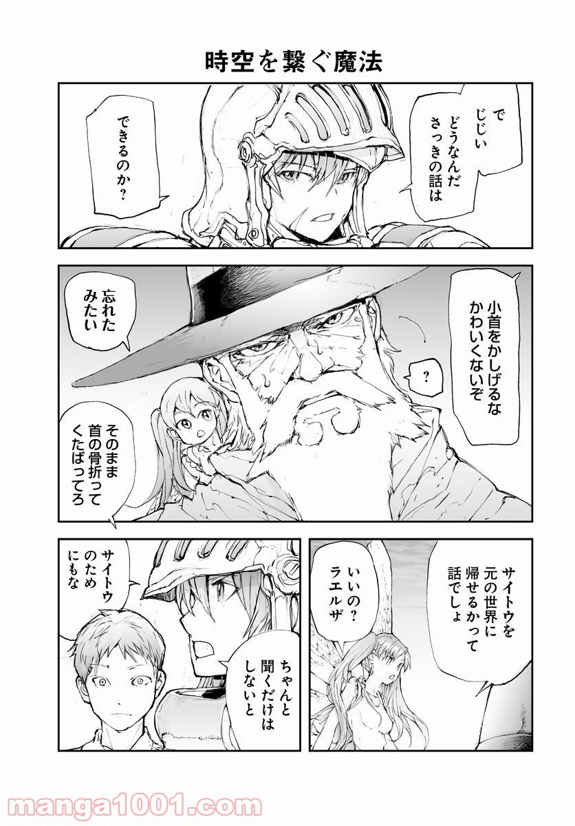 便利屋斎藤さん、異世界に行く - raw - 第52話 - https://jppp.jjkk.to/jppp/05010636/xwtnvnxdqax.jpg