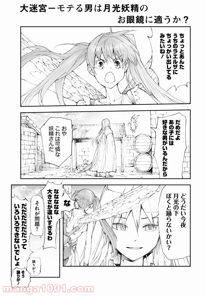便利屋斎藤さん、異世界に行く - raw - 第54話 - https://jppp.jjkk.to/jppp/05010636/y2scbengppn.jpg