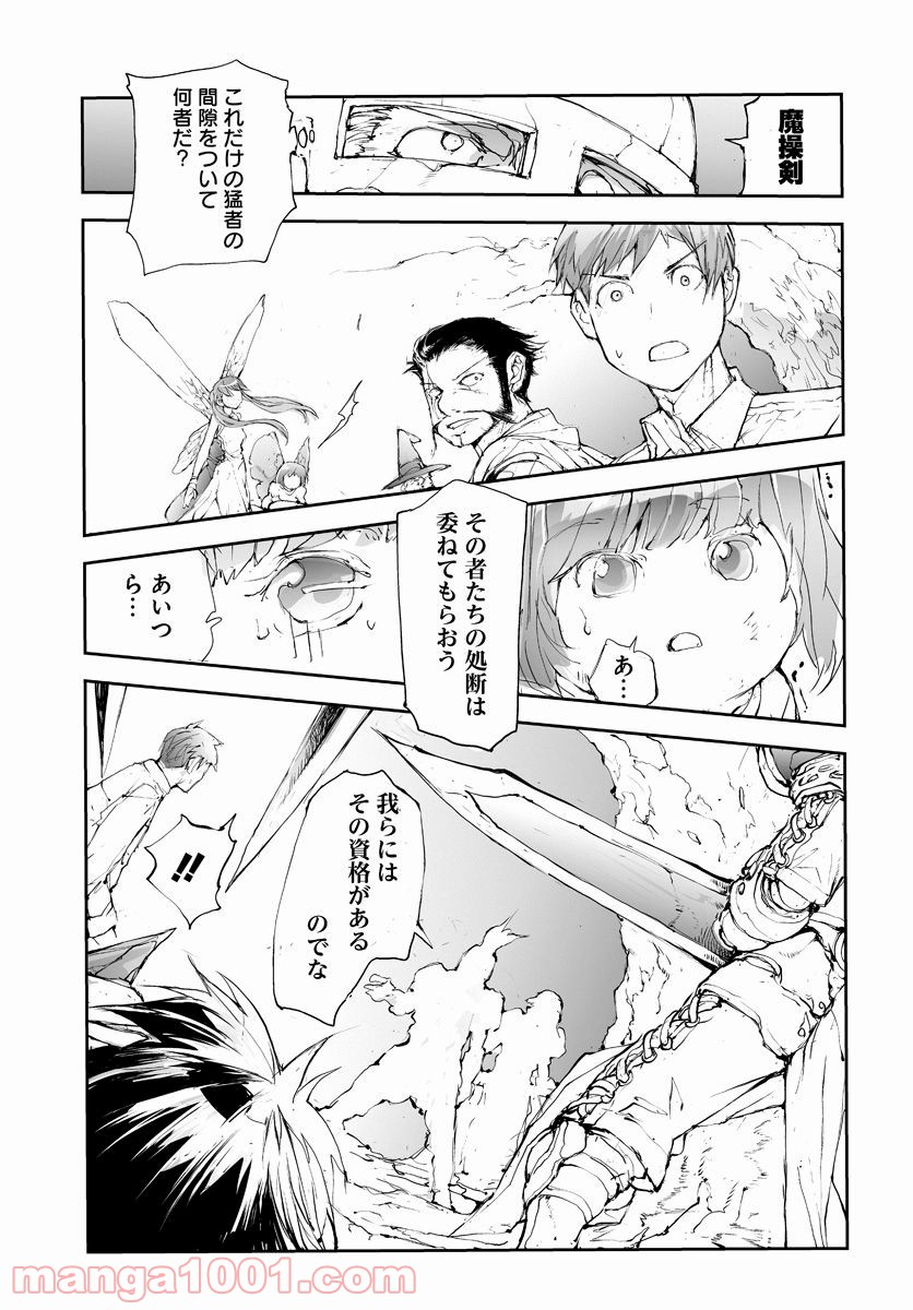 便利屋斎藤さん、異世界に行く - raw - 第42話 - https://jppp.jjkk.to/jppp/05010637/0bxsatry02m.jpg