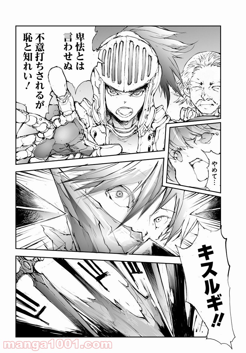便利屋斎藤さん、異世界に行く - raw - 第42話 - https://jppp.jjkk.to/jppp/05010637/0e0y5a3kx5d.jpg