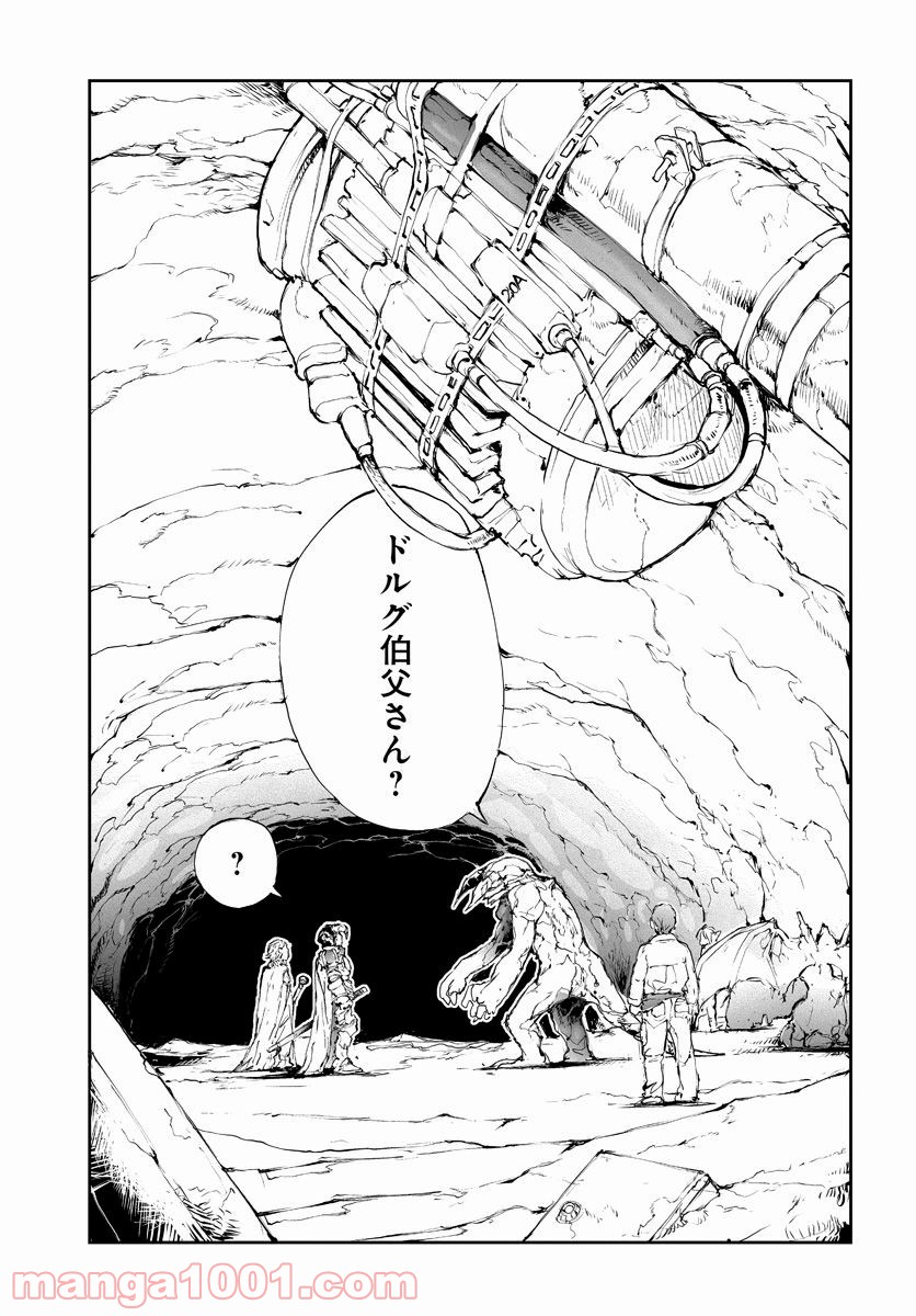 便利屋斎藤さん、異世界に行く - raw - 第43話 - https://jppp.jjkk.to/jppp/05010637/4m35hobc4uj.jpg