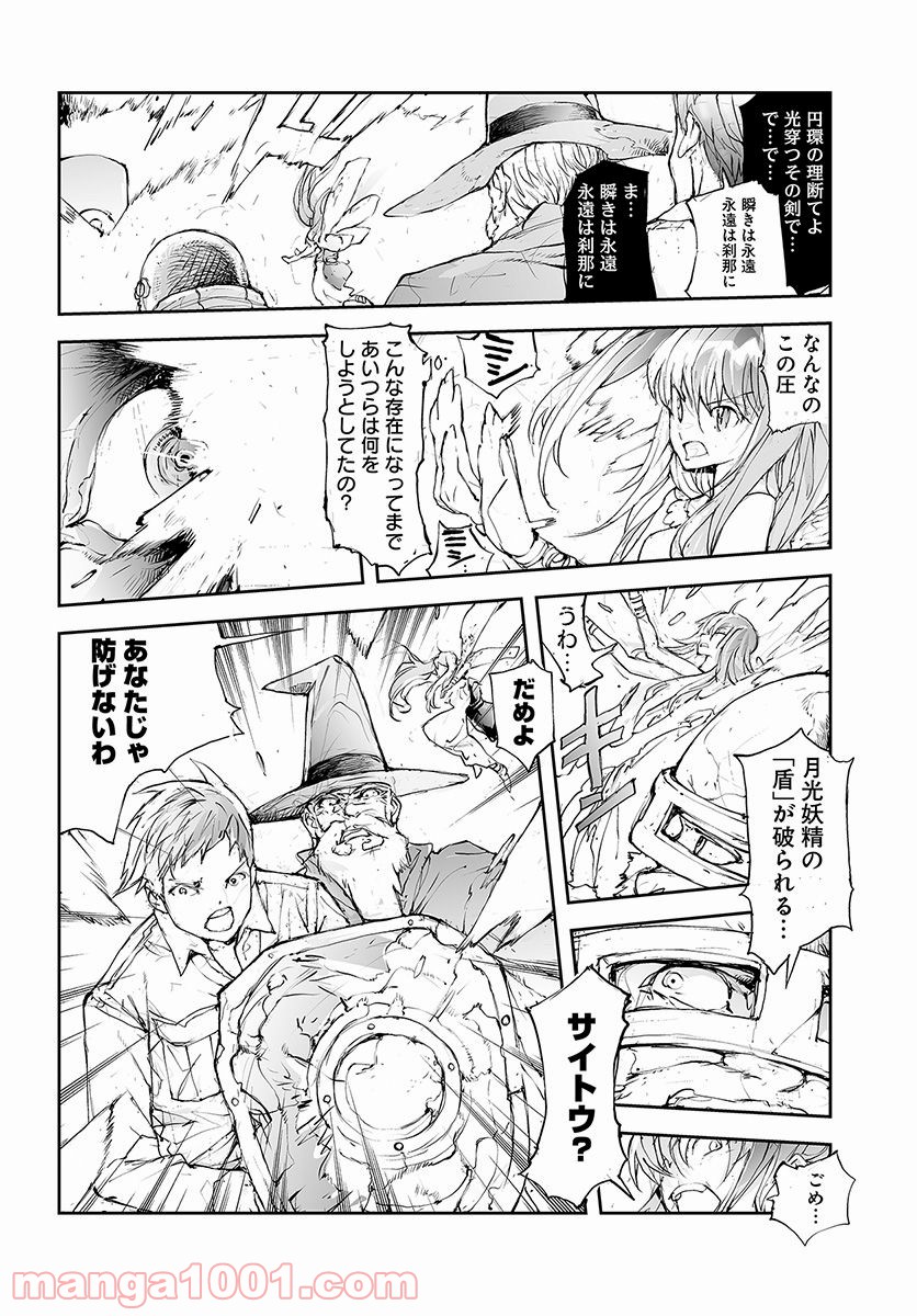 便利屋斎藤さん、異世界に行く - raw - 第37話 - https://jppp.jjkk.to/jppp/05010637/a14hajkkhjm.jpg