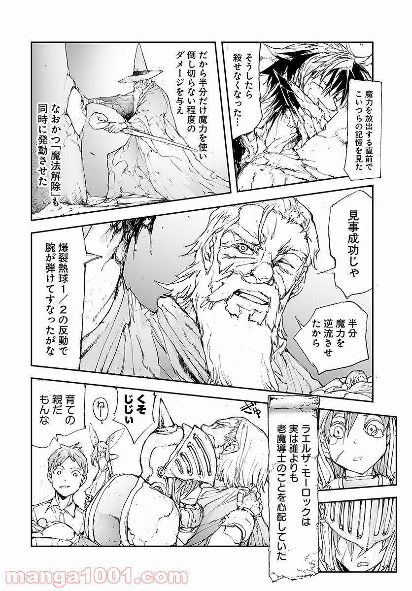 便利屋斎藤さん、異世界に行く - raw - 第40話 - https://jppp.jjkk.to/jppp/05010637/abfa0ddf4yr.jpg