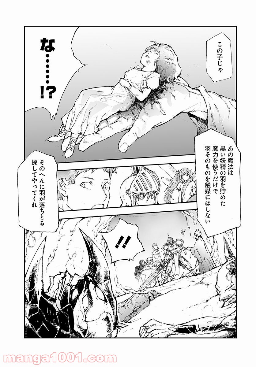 便利屋斎藤さん、異世界に行く - raw - 第40話 - https://jppp.jjkk.to/jppp/05010637/achbh2wfuxf.jpg