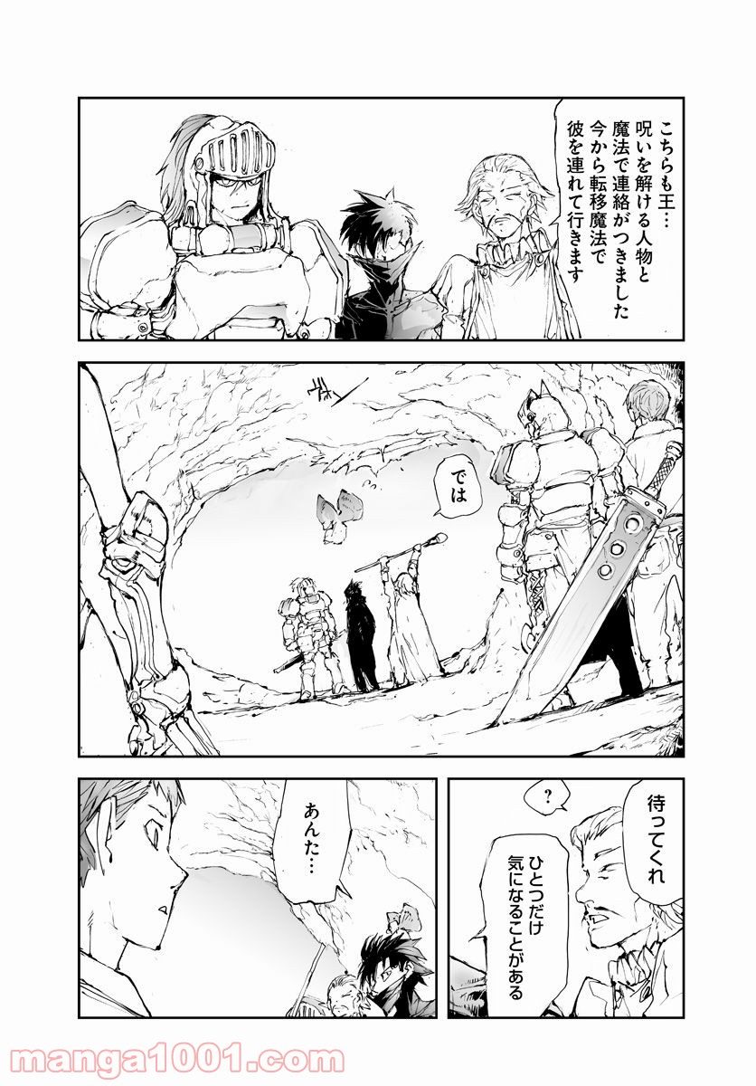 便利屋斎藤さん、異世界に行く - raw - 第46話 - https://jppp.jjkk.to/jppp/05010637/arlziymlvcd.jpg