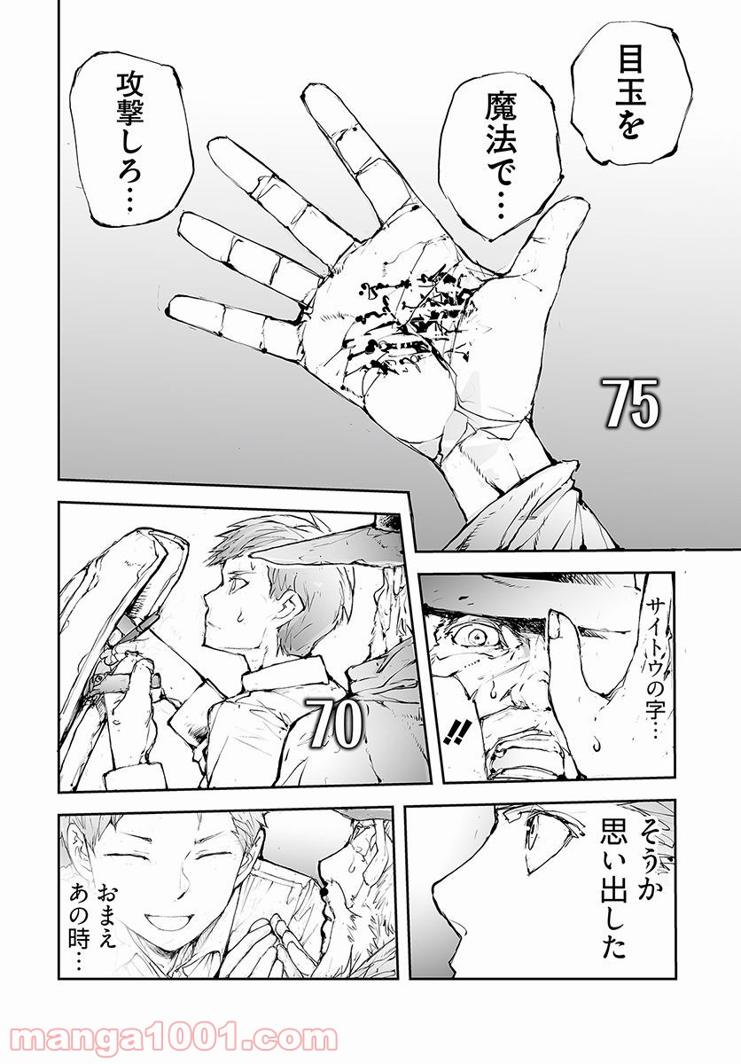 便利屋斎藤さん、異世界に行く - raw - 第38話 - https://jppp.jjkk.to/jppp/05010637/bkwfy2l43ku.jpg