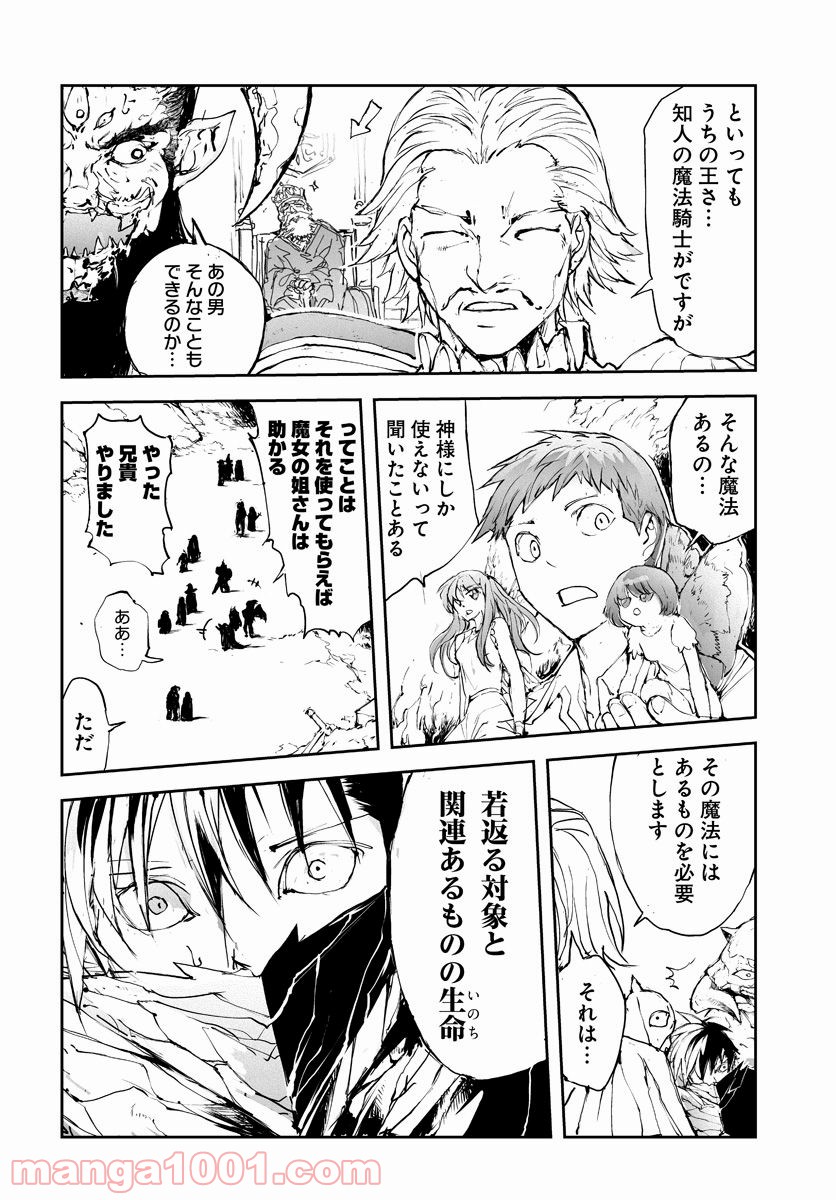 便利屋斎藤さん、異世界に行く - raw - 第44話 - https://jppp.jjkk.to/jppp/05010637/bsvxvxip5z5.jpg