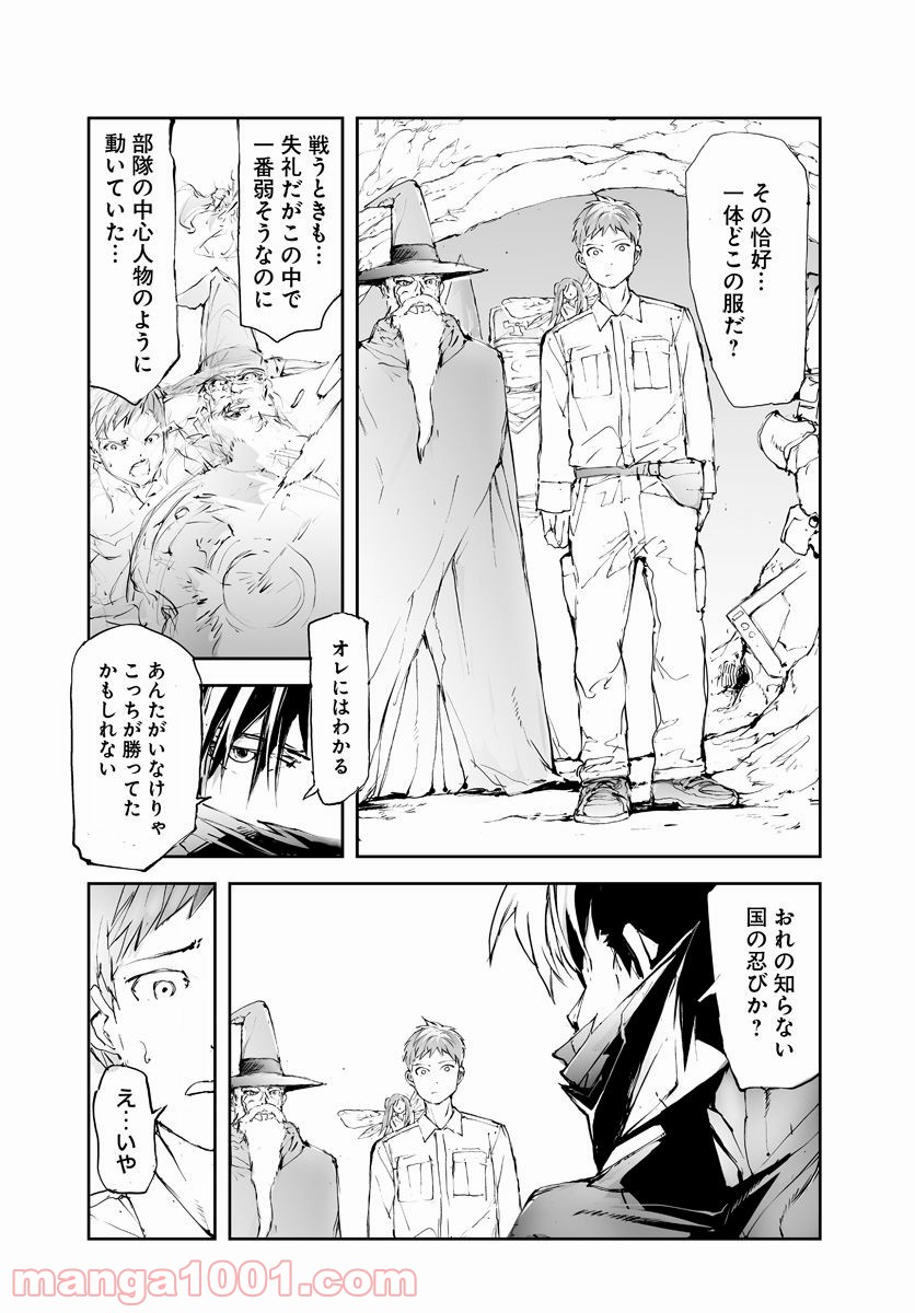 便利屋斎藤さん、異世界に行く - raw - 第46話 - https://jppp.jjkk.to/jppp/05010637/c53yag5mw4x.jpg