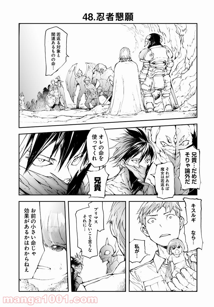 便利屋斎藤さん、異世界に行く - raw - 第45話 - https://jppp.jjkk.to/jppp/05010637/cllege5jed0.jpg