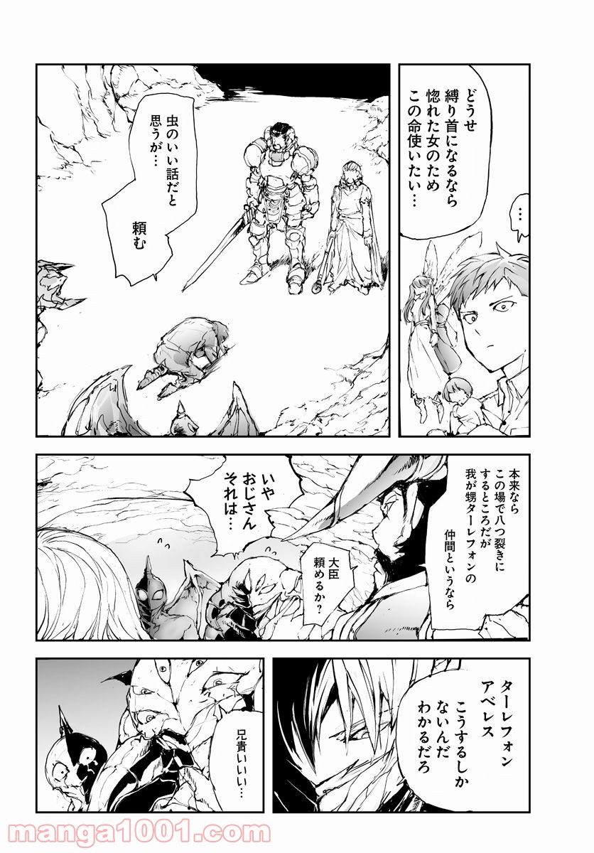 便利屋斎藤さん、異世界に行く - raw - 第45話 - https://jppp.jjkk.to/jppp/05010637/cq51zb14jpa.jpg